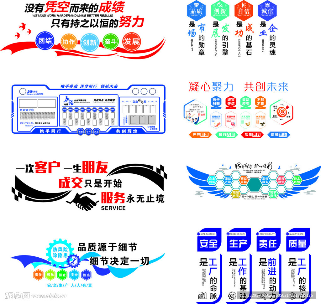 墙设计