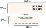 围墙