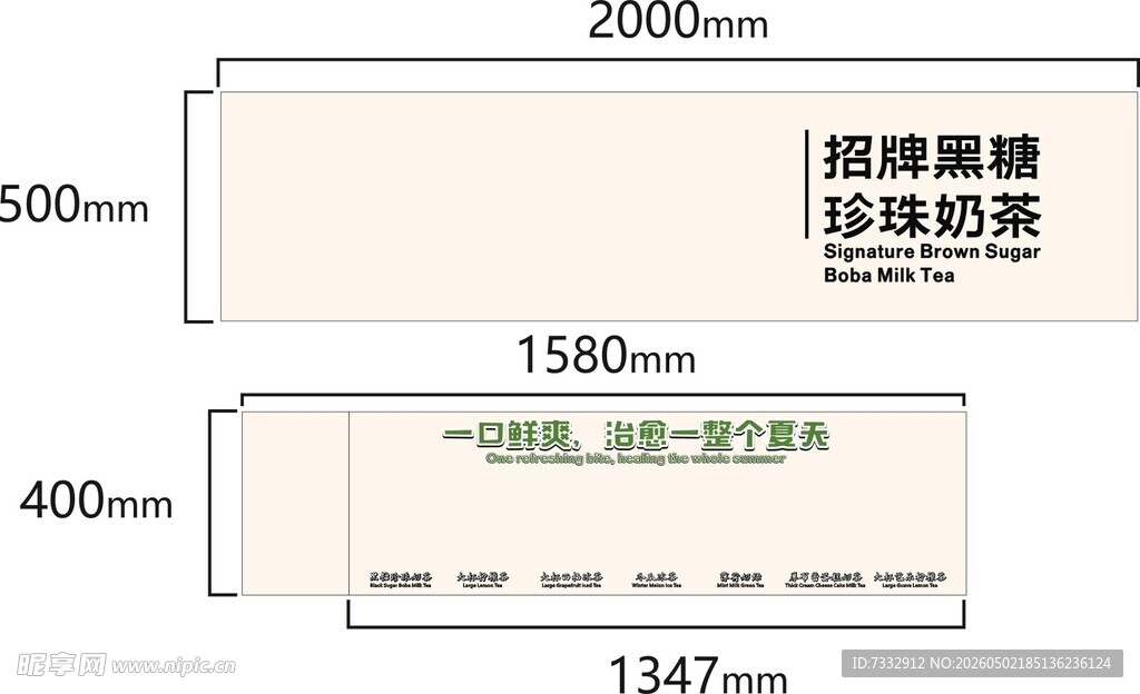 围墙