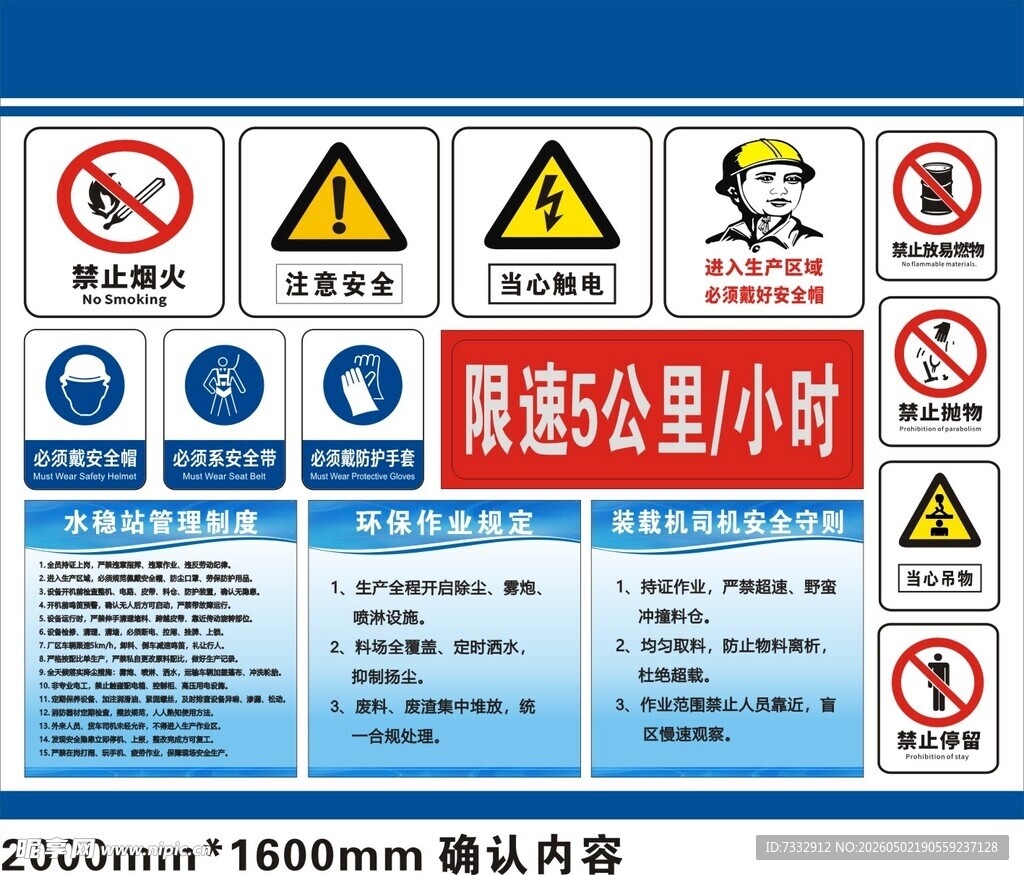 道路施工安全警示标识集合