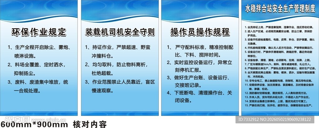 统计相关数据展示