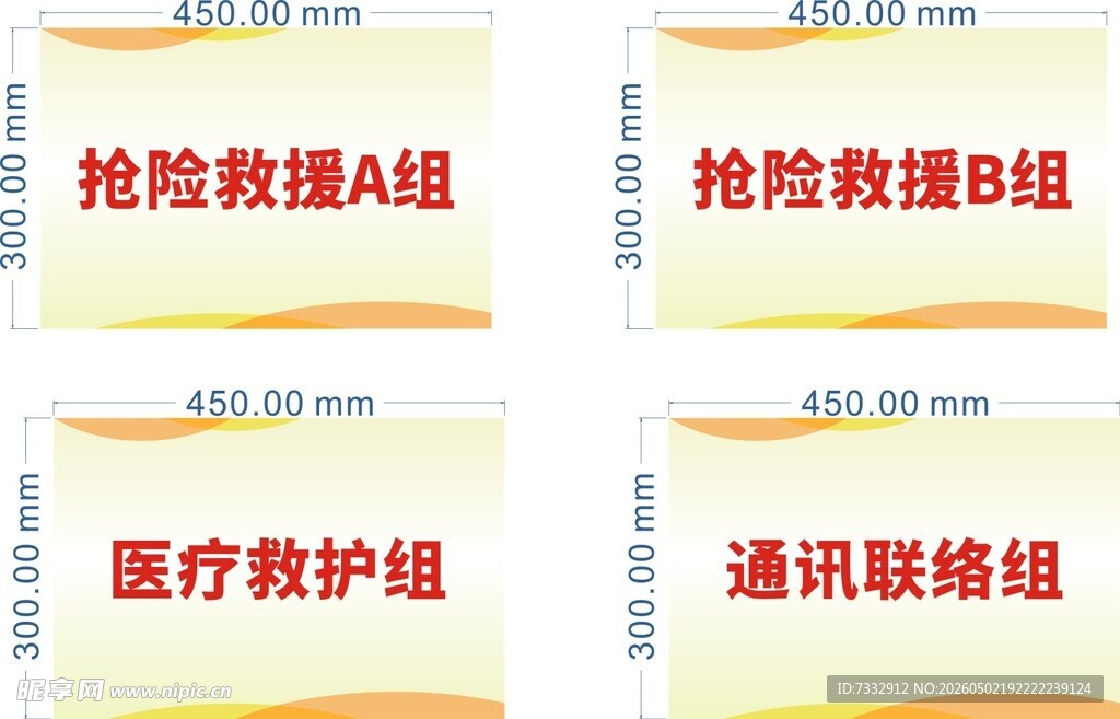 医疗救援队伍集结准备