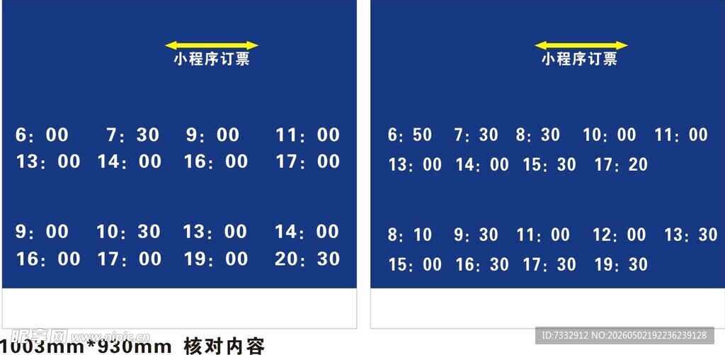 蓝色日历