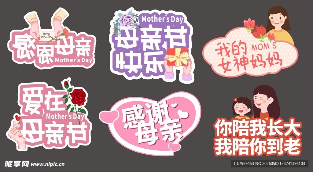 母亲节