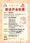 有一点甜 糕点海报  充值海报