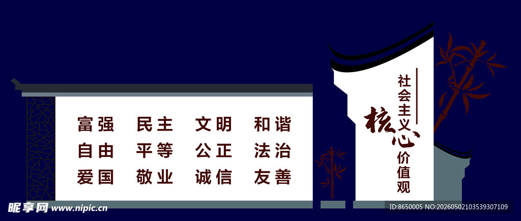 中式建筑夜景 古韵招牌