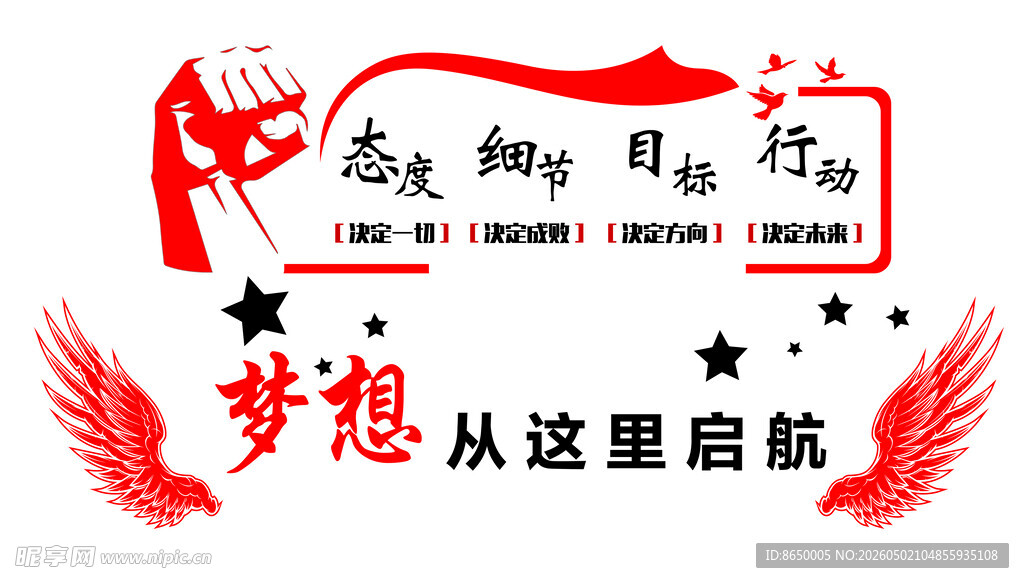 梦想启航主题活动标识
