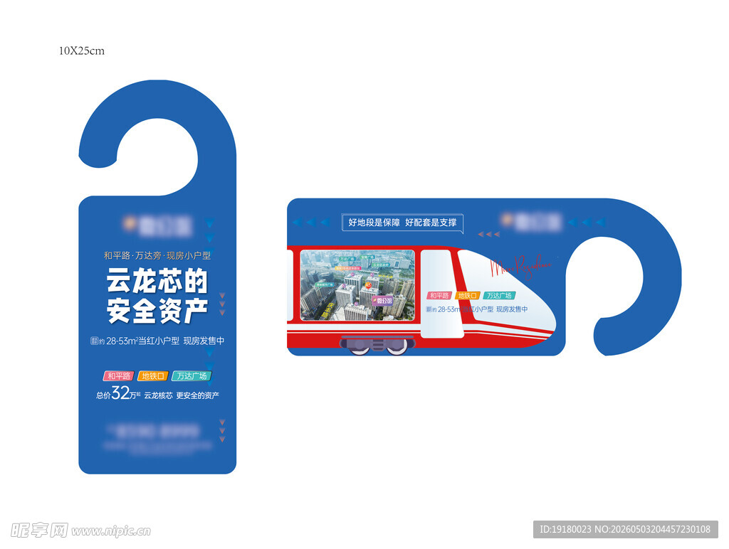 门挂画面