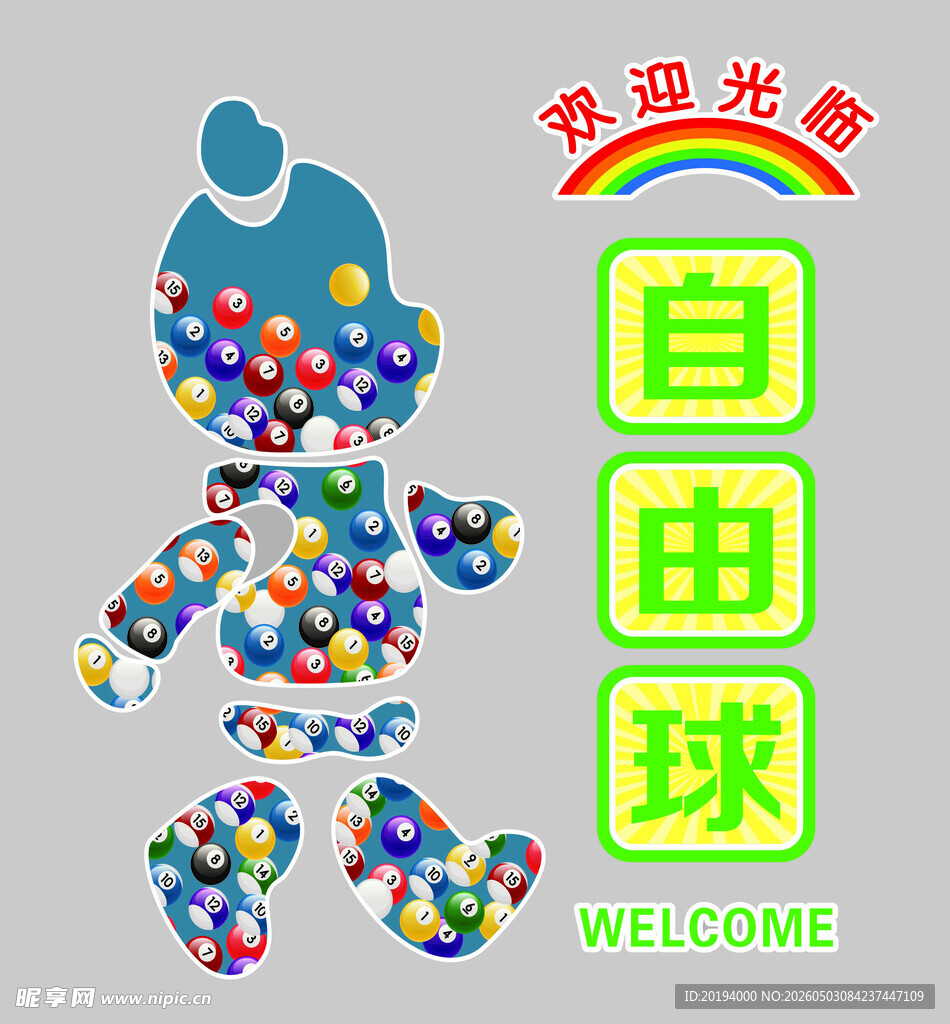 台球文化墙