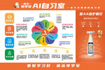 导学号   AI自习室  学习