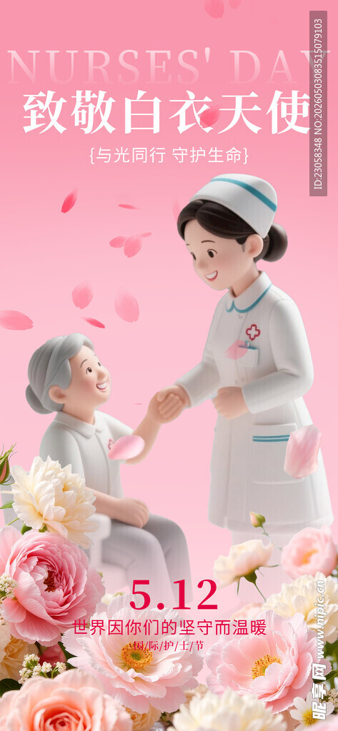 护士呵护老人温馨画面