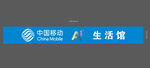 移动门头