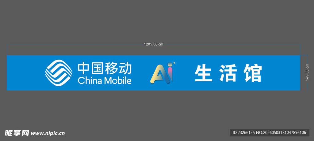 移动门头