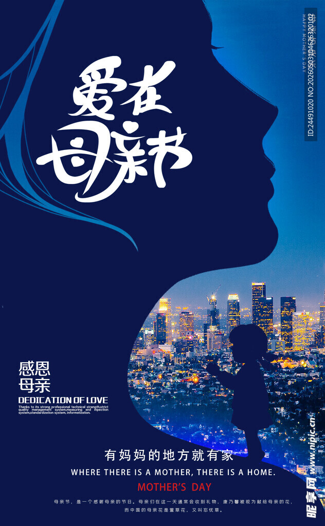 母亲节广告