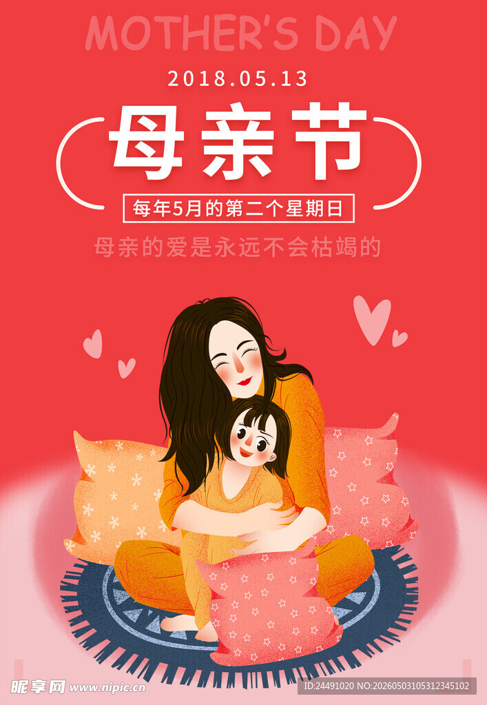 母亲节温馨母女相拥画面