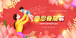 母亲举高孩子庆祝母亲节