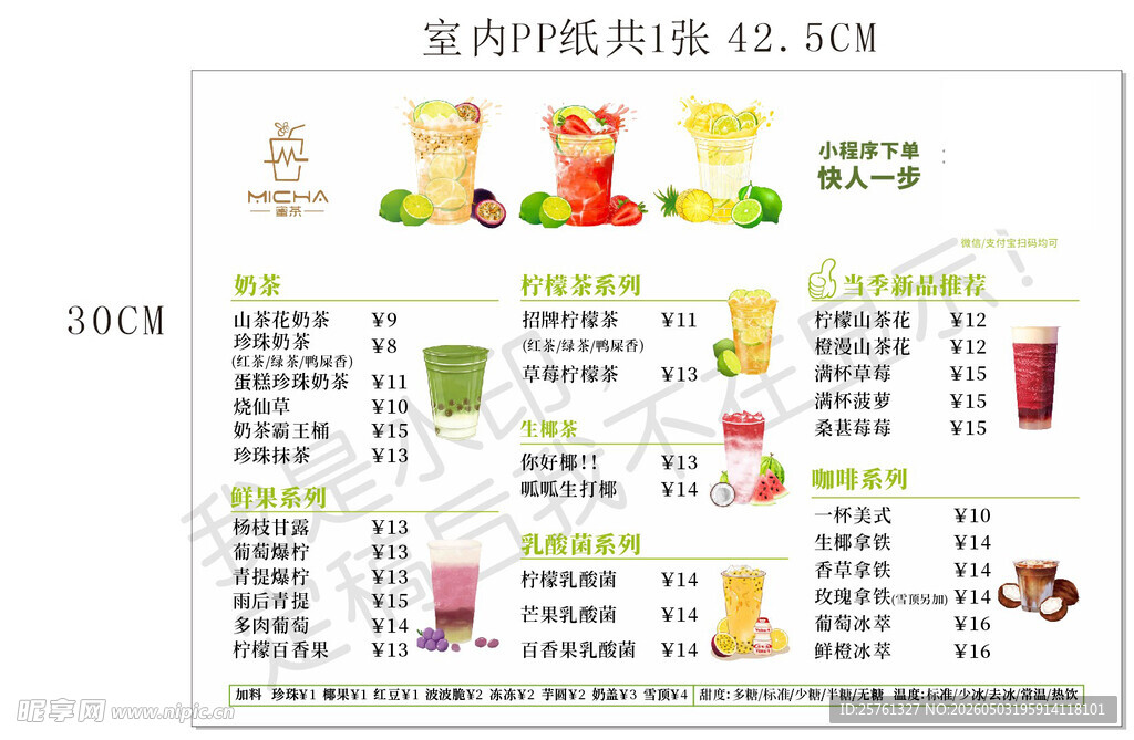 小吃灯片 