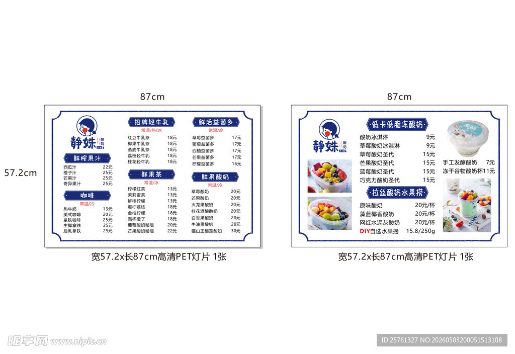 小吃价格表 