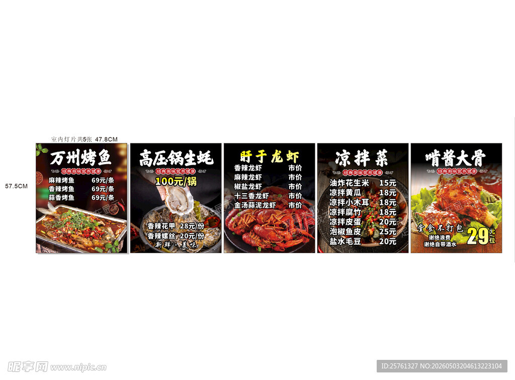 多样美味速食食品包装展示
