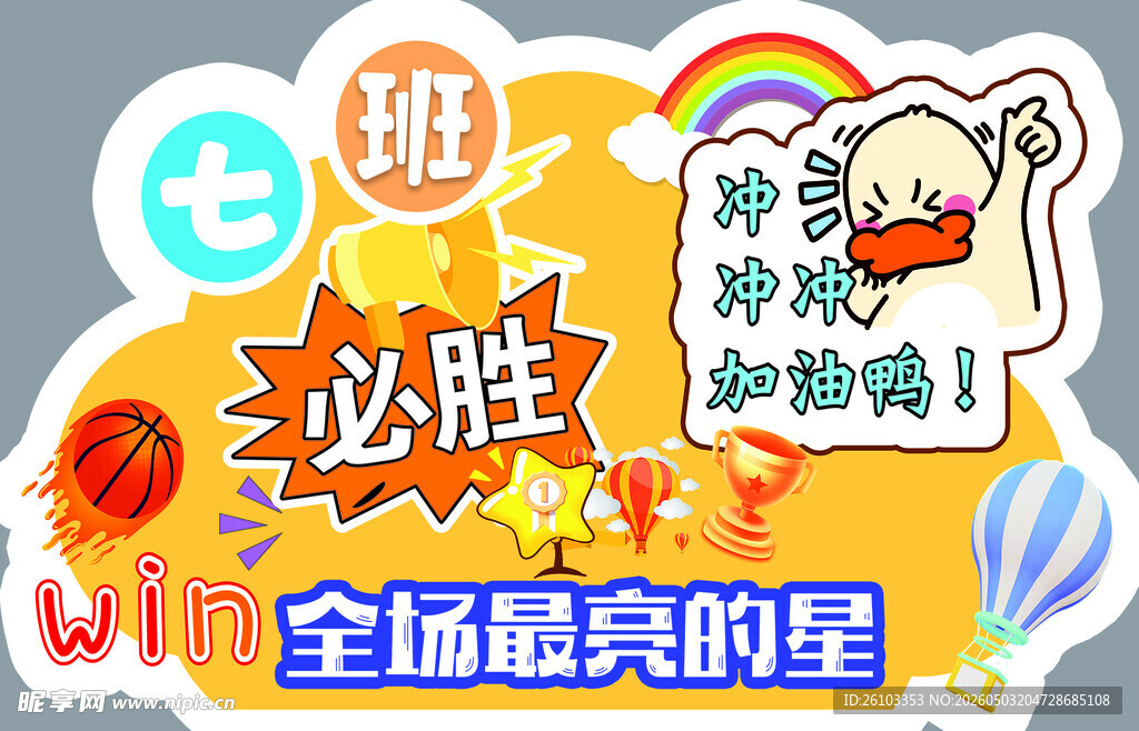 手举牌 