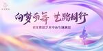 舞蹈背景展板图片