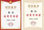 荣誉证书图片