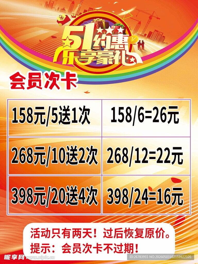 欢乐刮刮乐优惠活动来袭