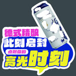 独家拆箱高光时刻