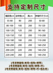 定制尺寸支持一览表