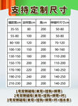 定制尺寸规格表