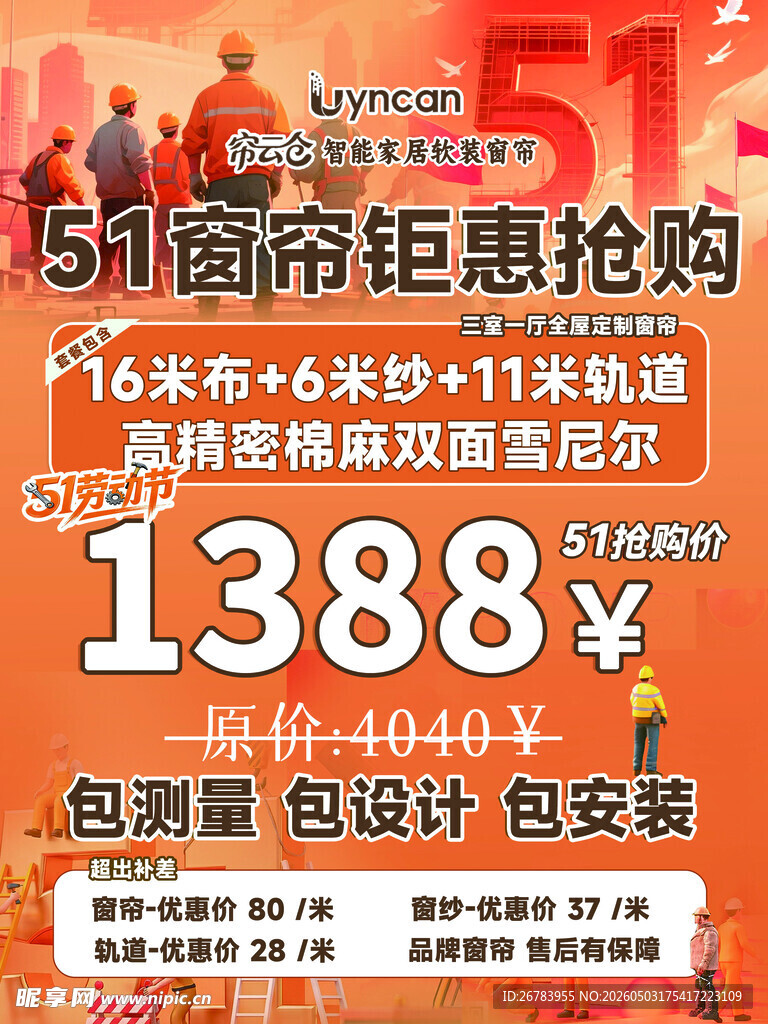 51奇帝柜惠抢购仅1388