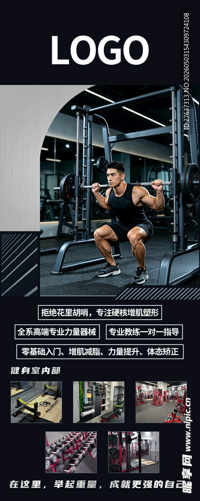 健身房动感场景展示