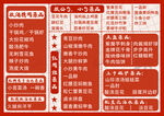 菜单价目表