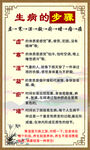 理疗养生生病的步骤
