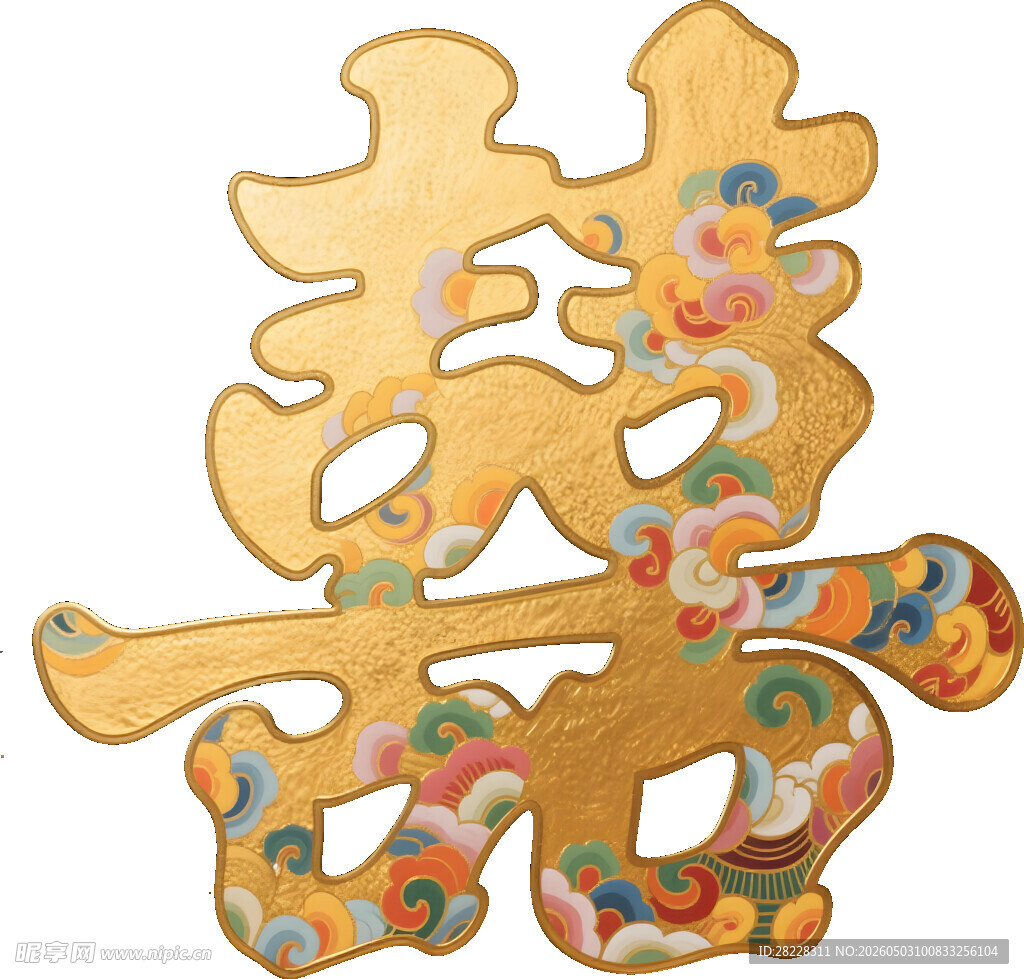 金箔喜字