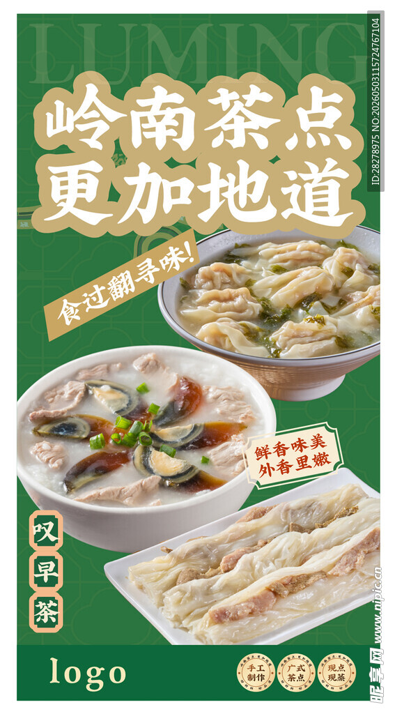 皮蛋瘦肉粥