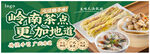肠粉粥