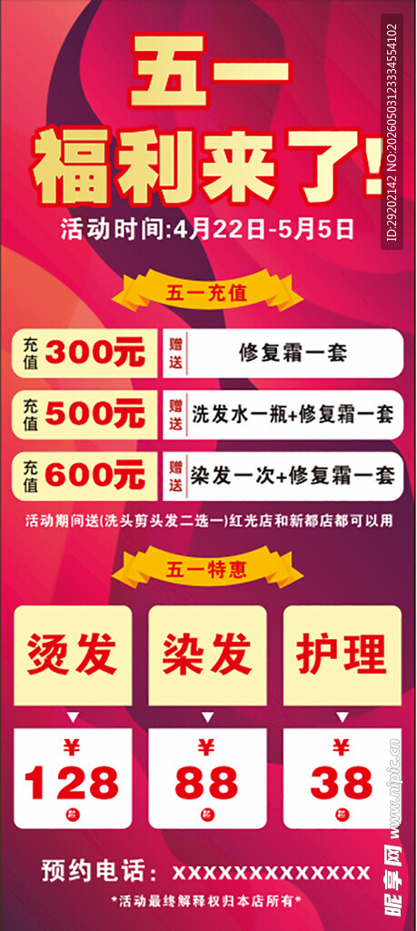 五一福利大放送