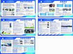 大学专业简介展板