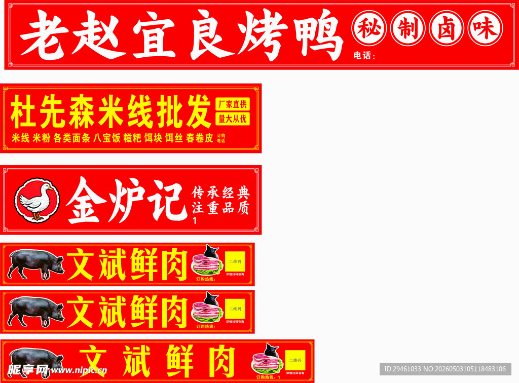 农贸市场档口门头设计