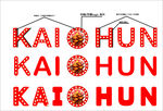 开荤泡泡字