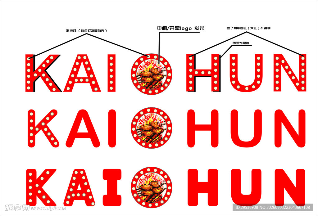 开荤泡泡字