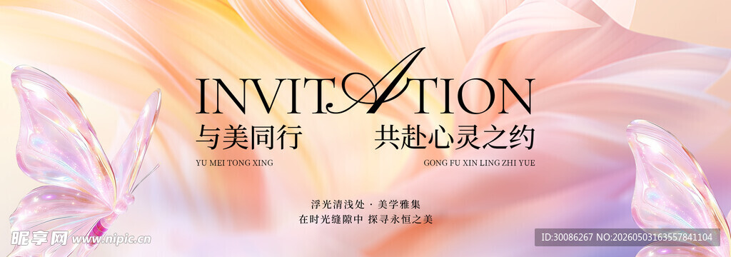 质感美业发布会沙龙主KV