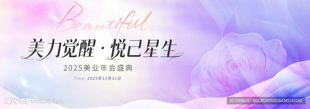 美力觉醒忆己星生海报