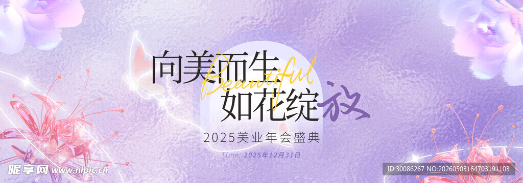 向美而生如花绽放