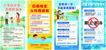 防溺水游泳安全宣传海报