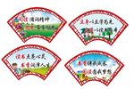 读书 书香 阅读 思考 立身