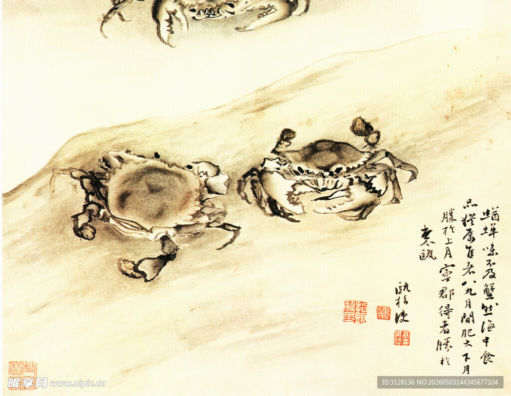 水墨螃蟹图