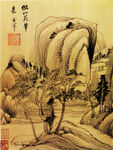 山水间雅士幽居图