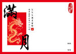 满月周岁宝宝手足留印